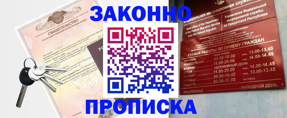 прописка поиск в Семикаракорске