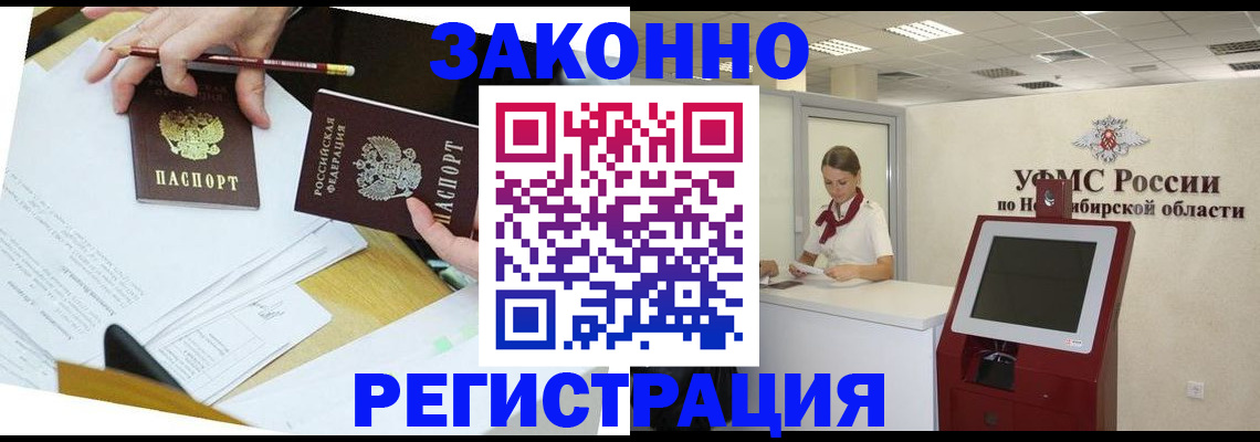 временная регистрация адрес в Семикаракорске