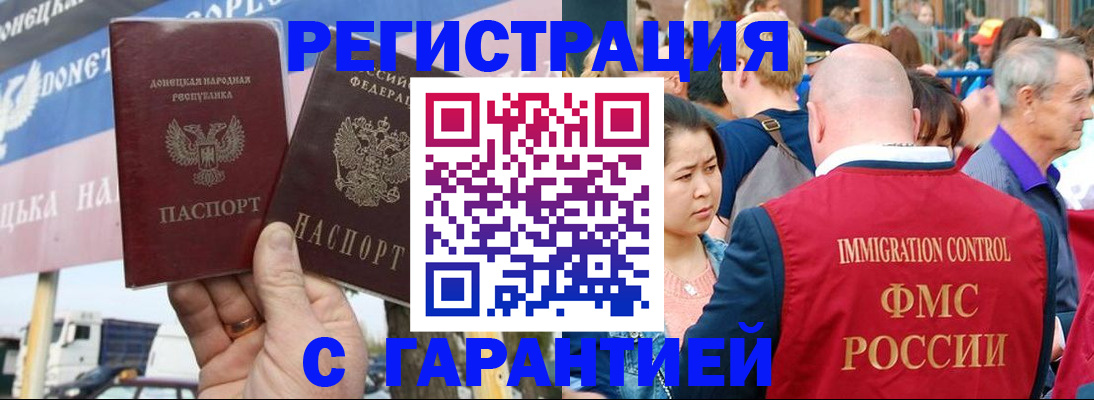 временная регистрация госуслуги в Семикаракорске