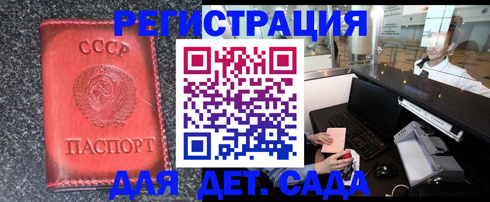 временная регистрация для всех в Семикаракорске